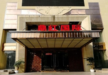 东胜商务KTV真空哪家最开放-鼎红国际KTV消费价格玩乐点评